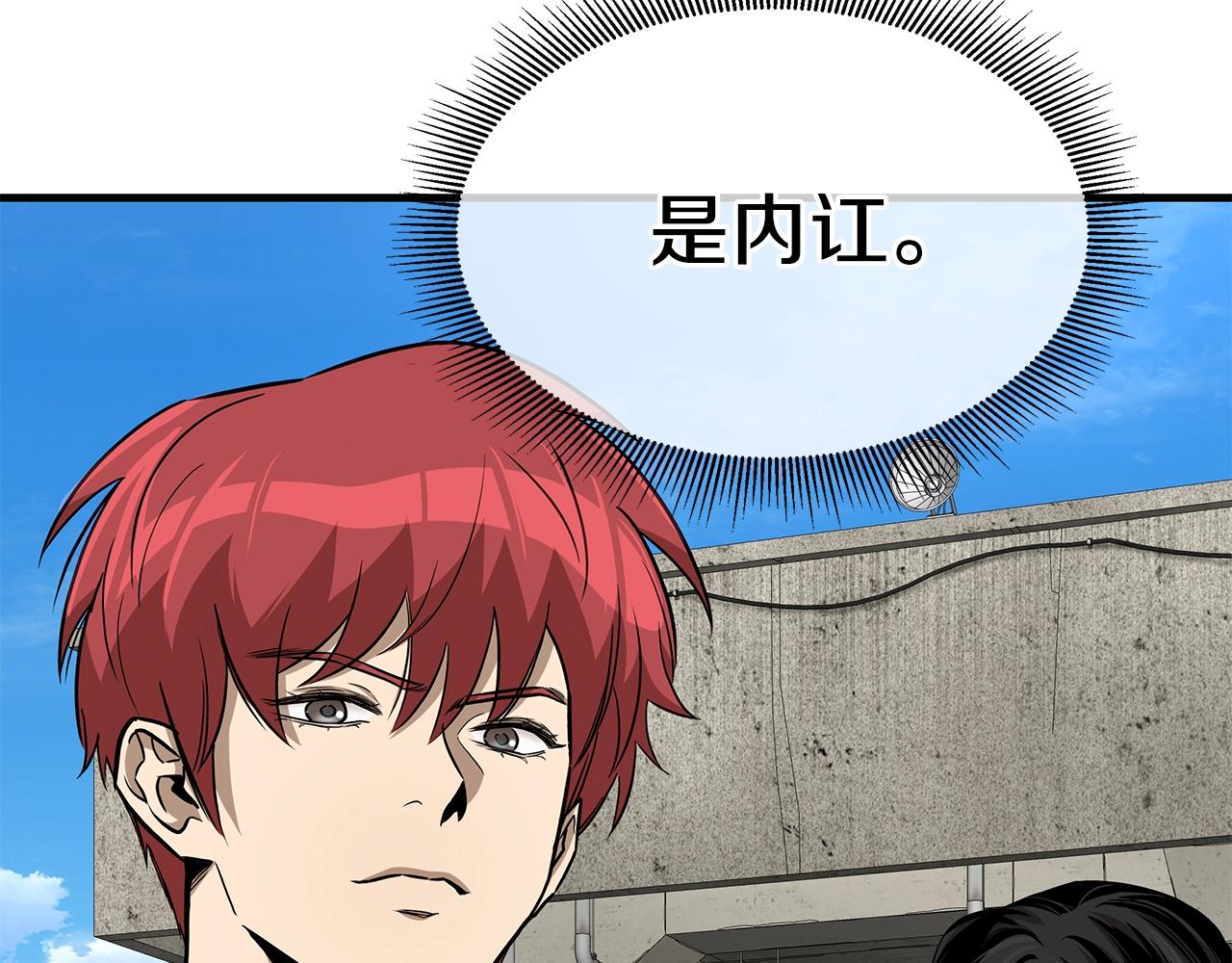 第96话 你的名字68