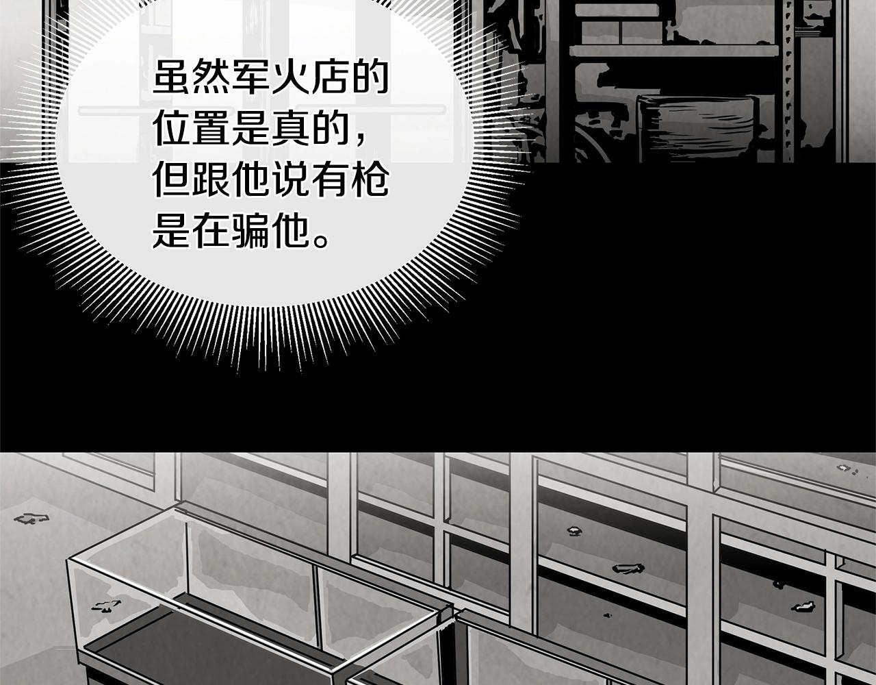第21话 敢骗我？宰了你61