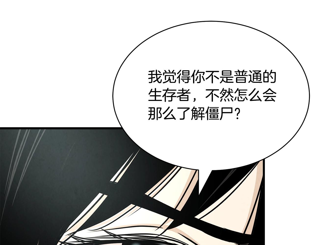 第30话 浩劫25