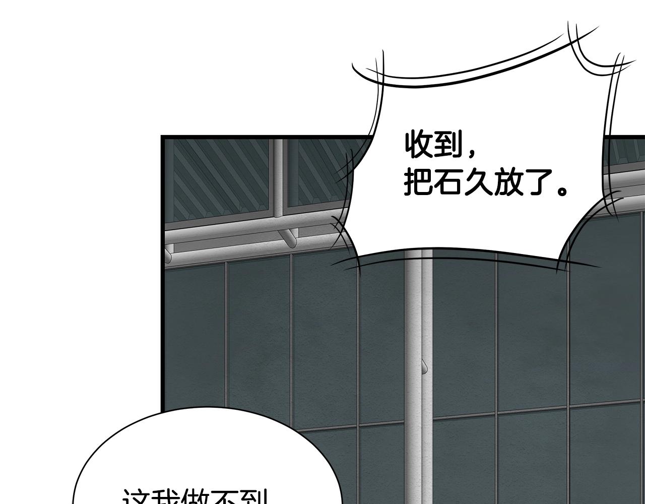 第124话 谈判100