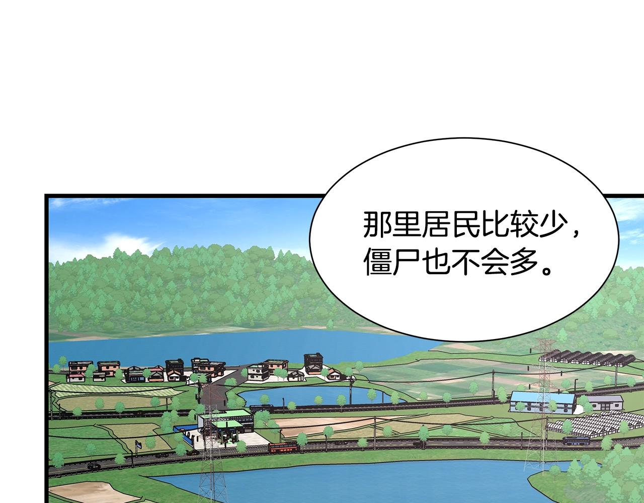 第91话 希望之岛67