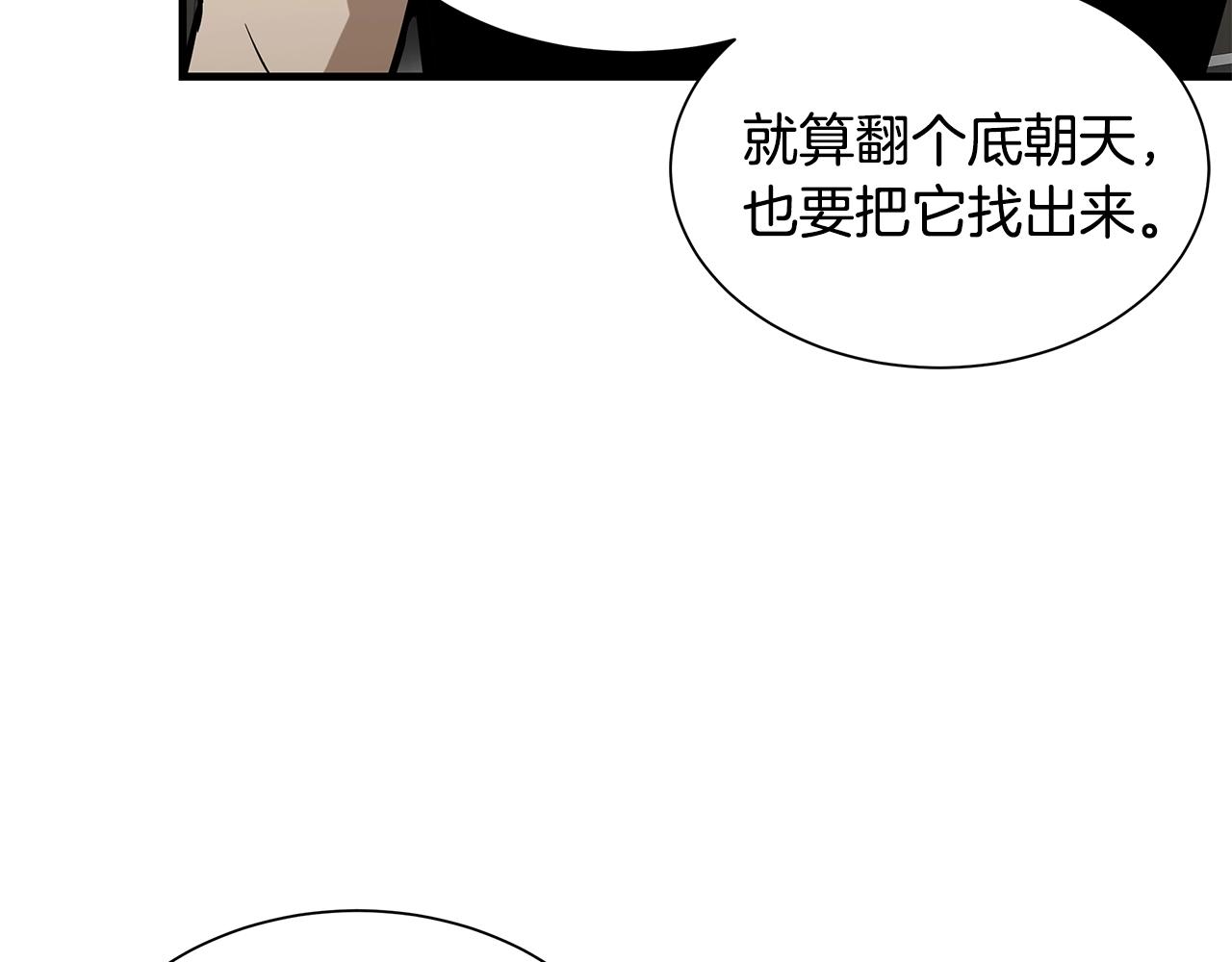 第138话 变种蚊30