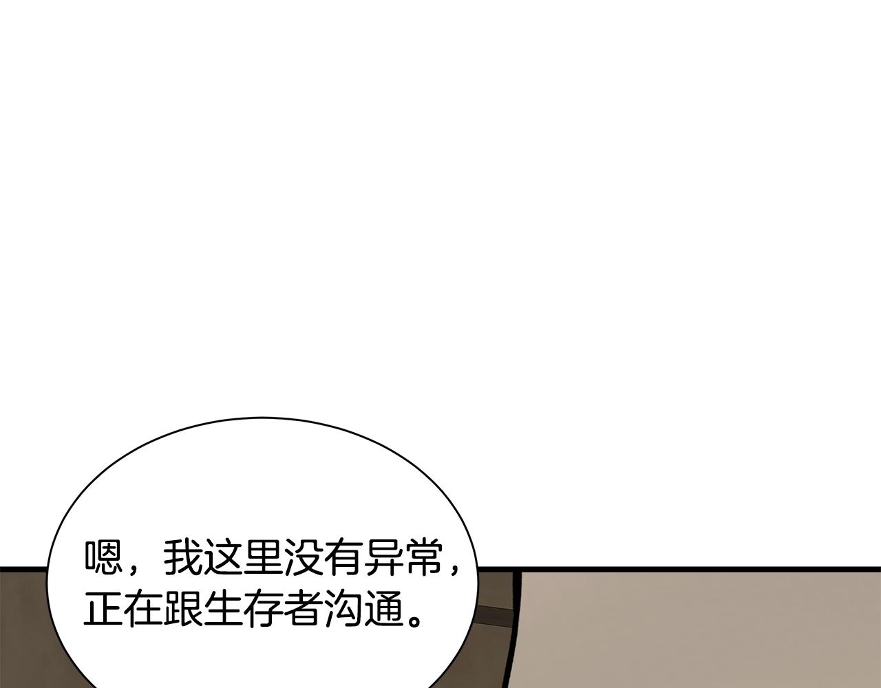 第144话 强行救援67