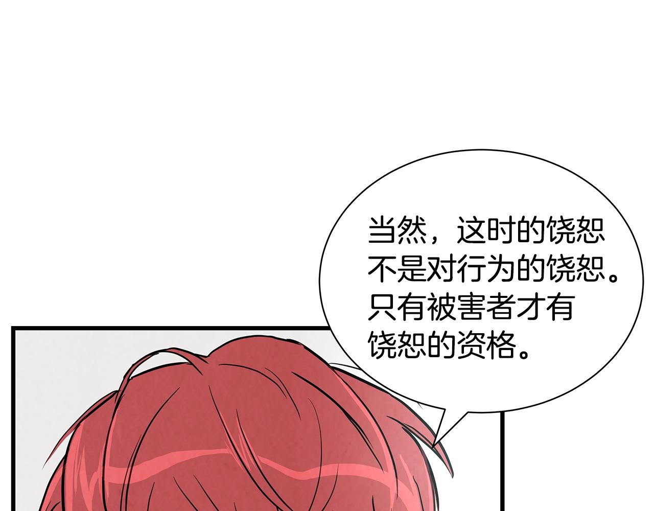 第18话 可靠的人18