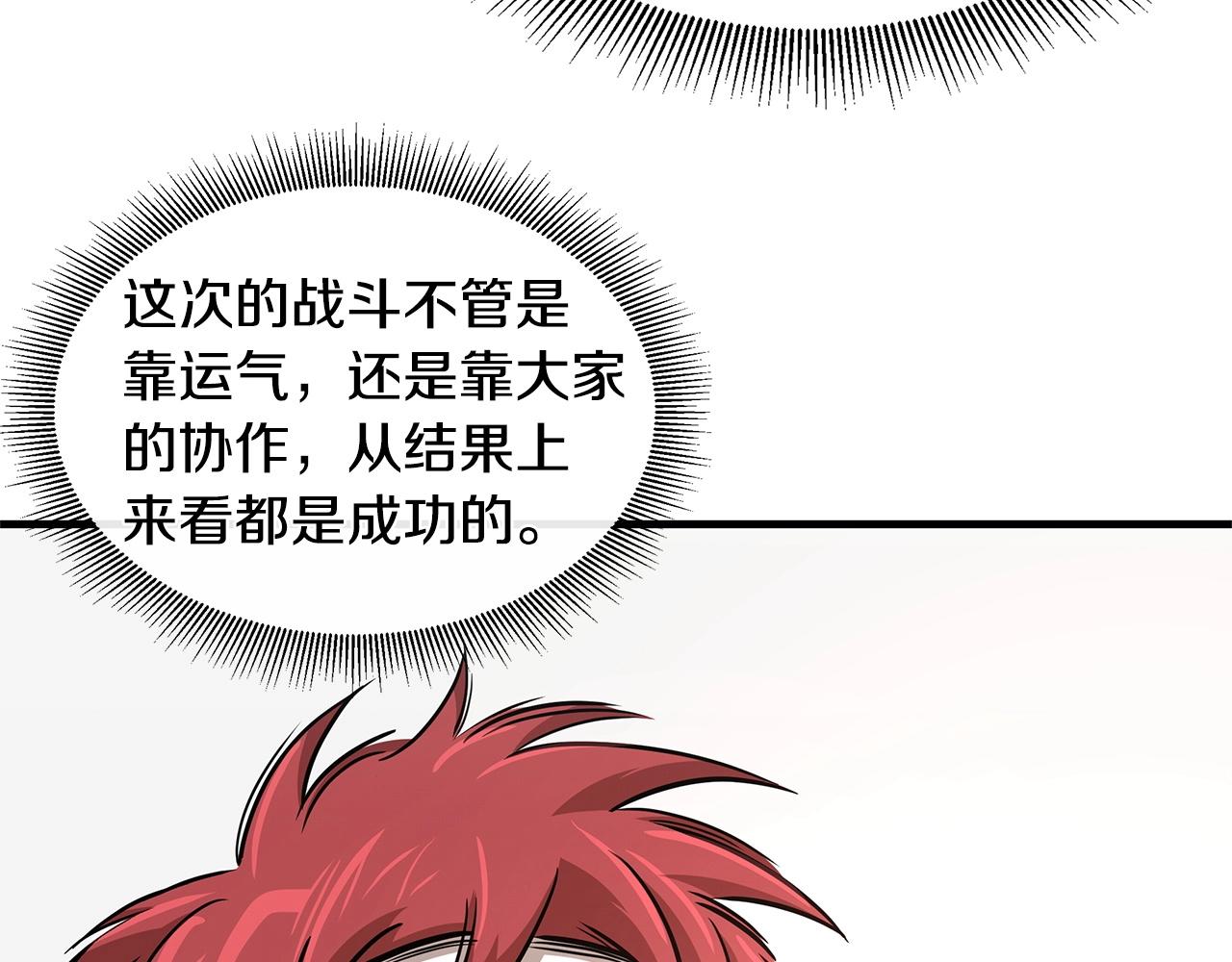 第51话 凝聚的力量57