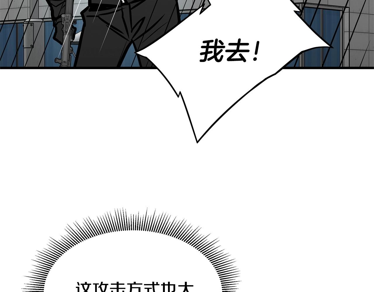 第58话 末日我最帅！146