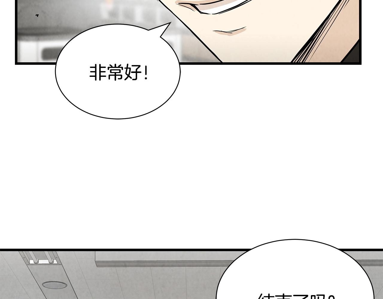 第13话 攻占停车场51