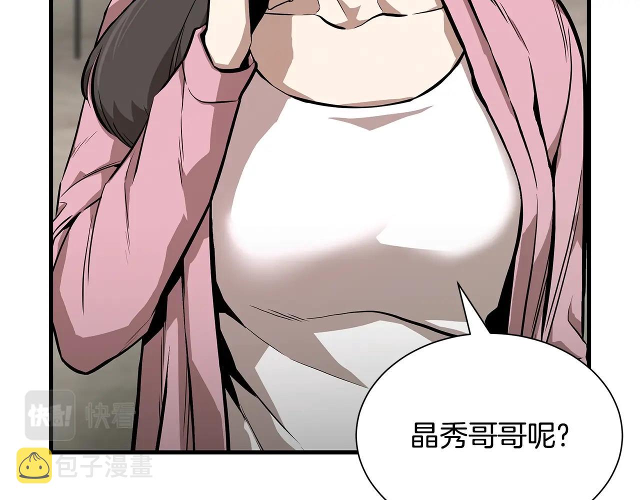 第133话 希望4