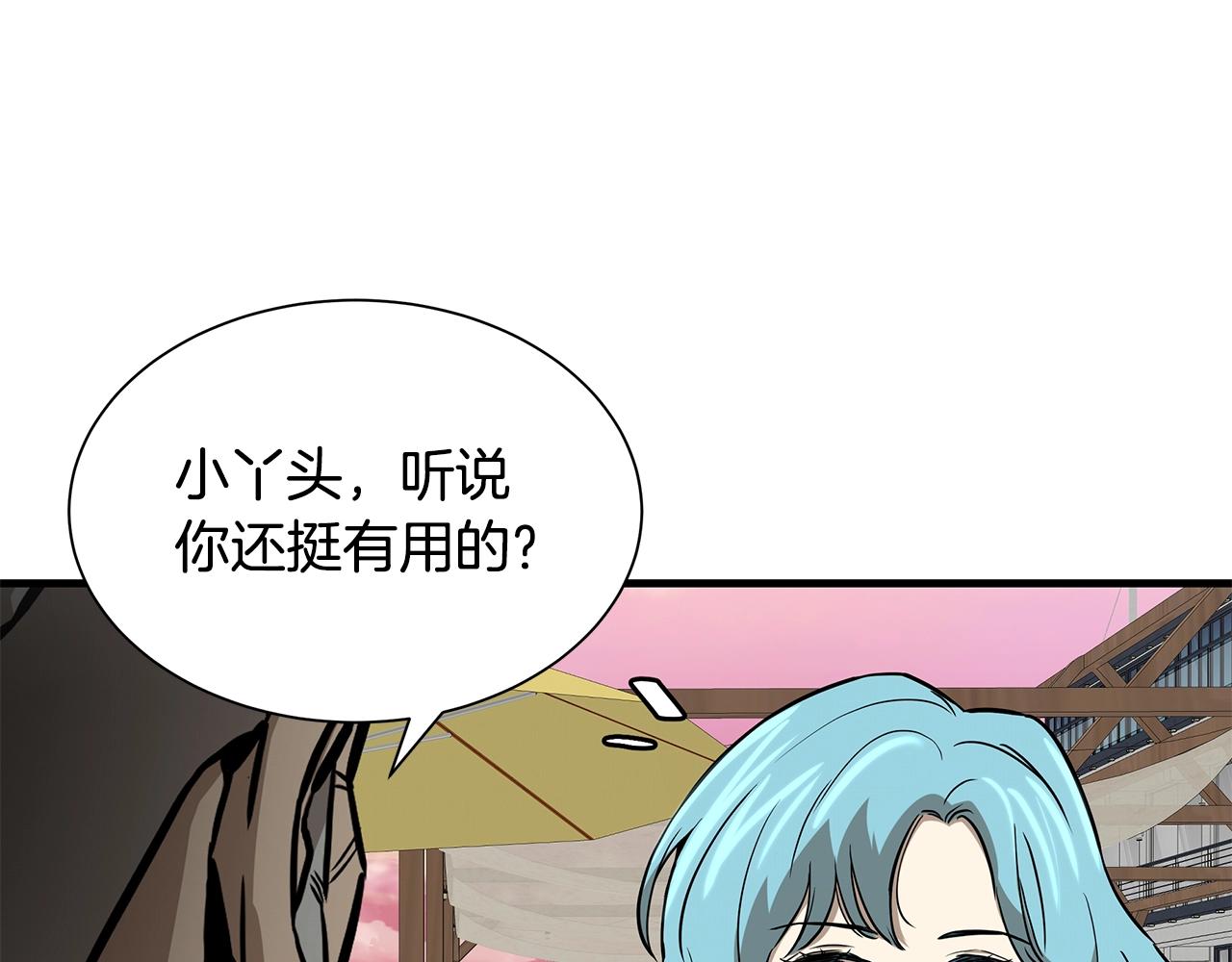 第134话 烧烤派对83