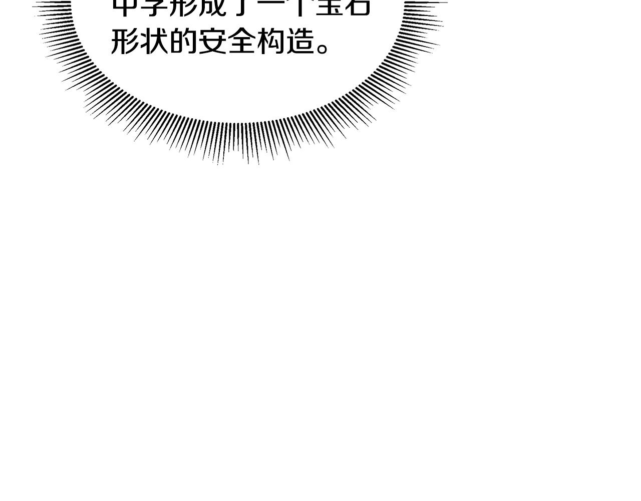 第52话 新的营地133