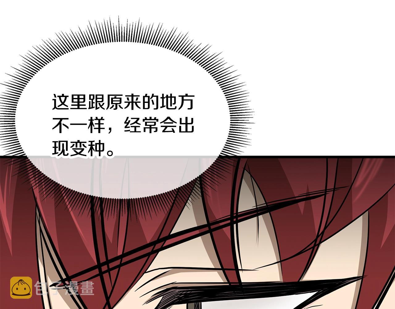 第137话 僵尸特遣队136