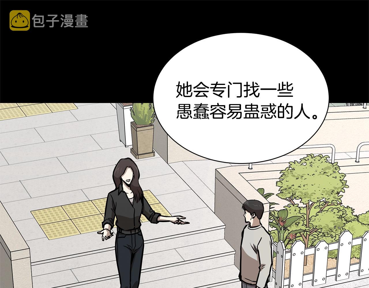 第86话 比恶是吧！124