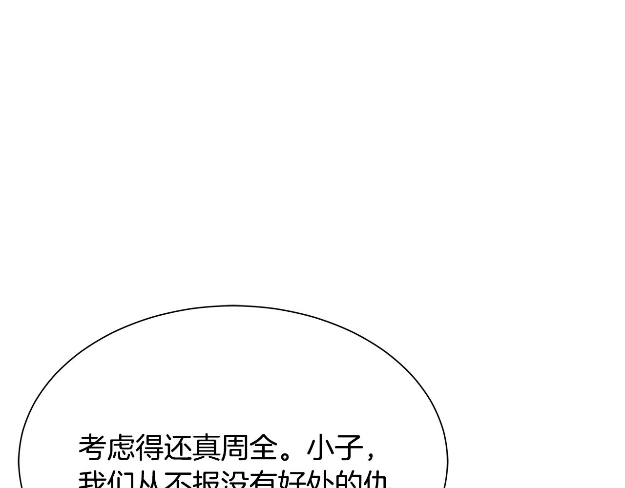 第72话 这是精锐部队！91
