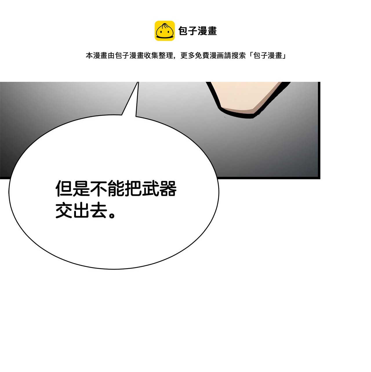 第100话 不速之客90