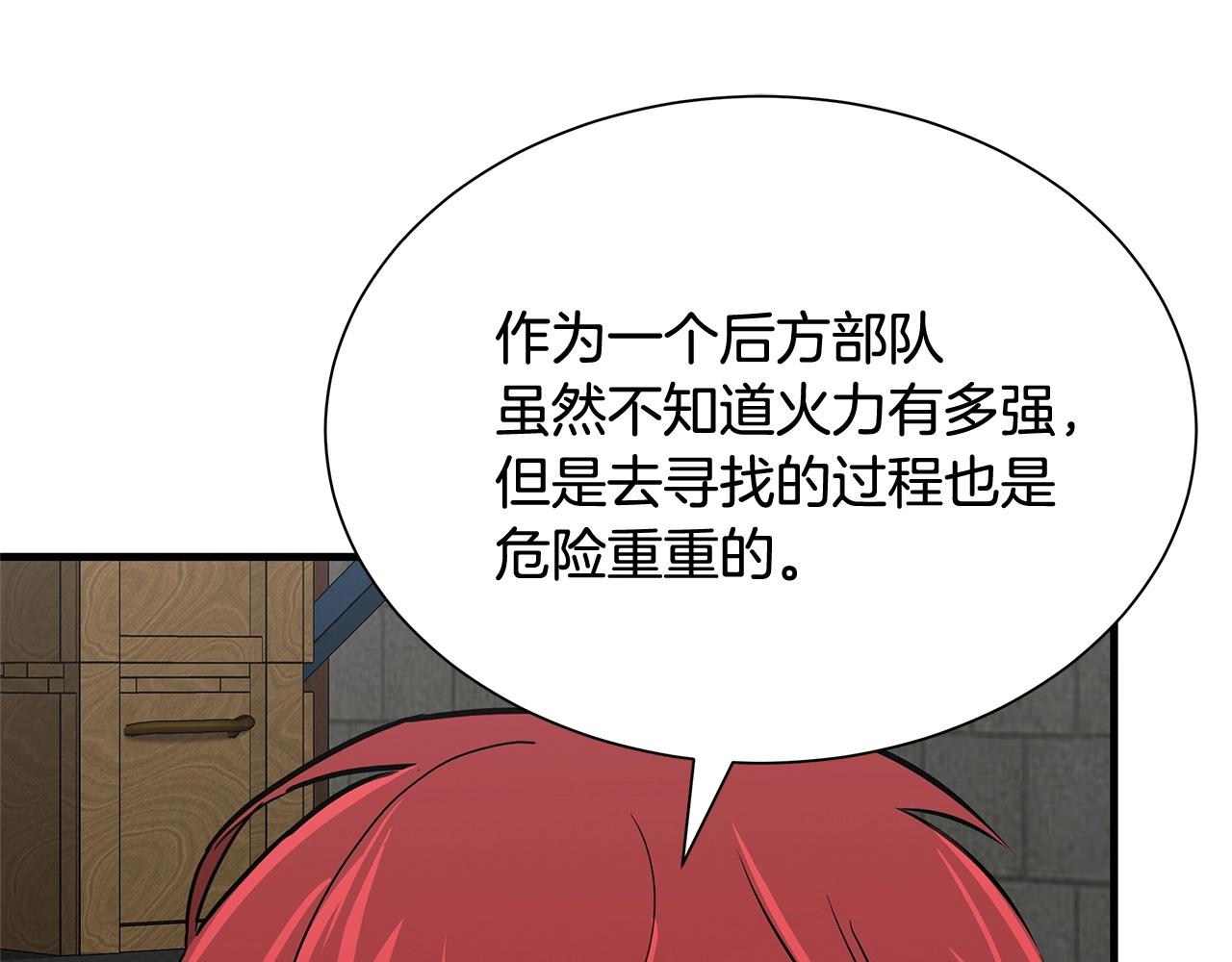 第57话 正面反击167