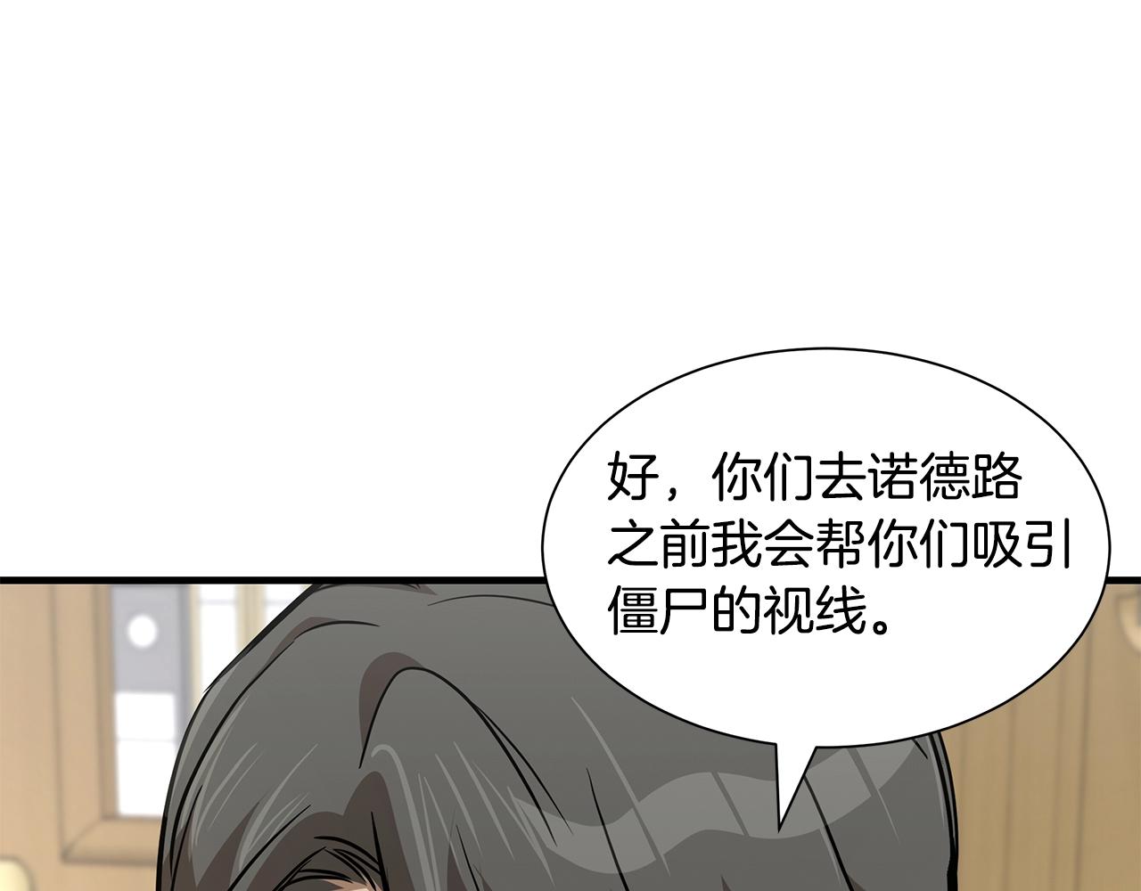 第119话 再入险境49