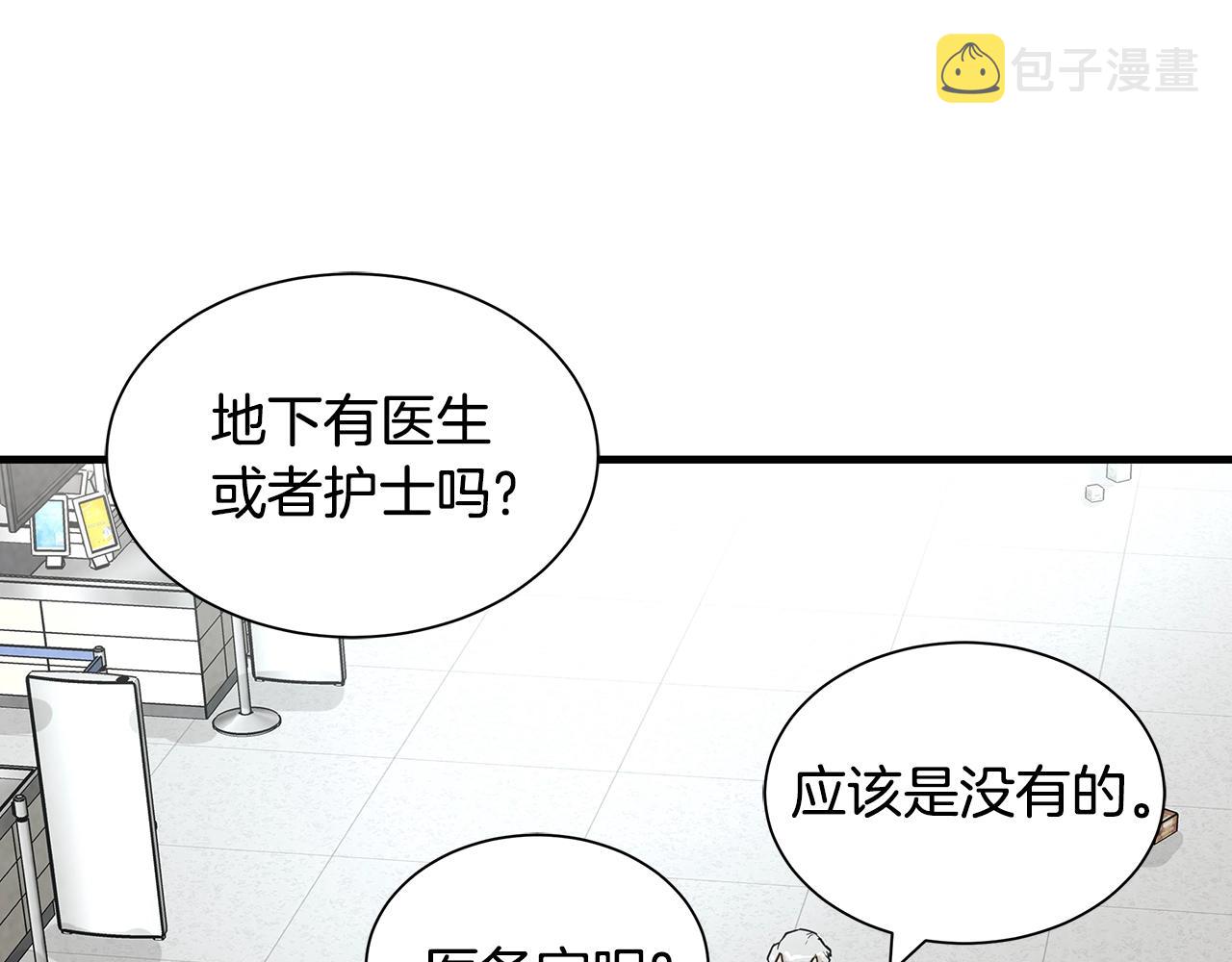第11话 人群中的歧义15