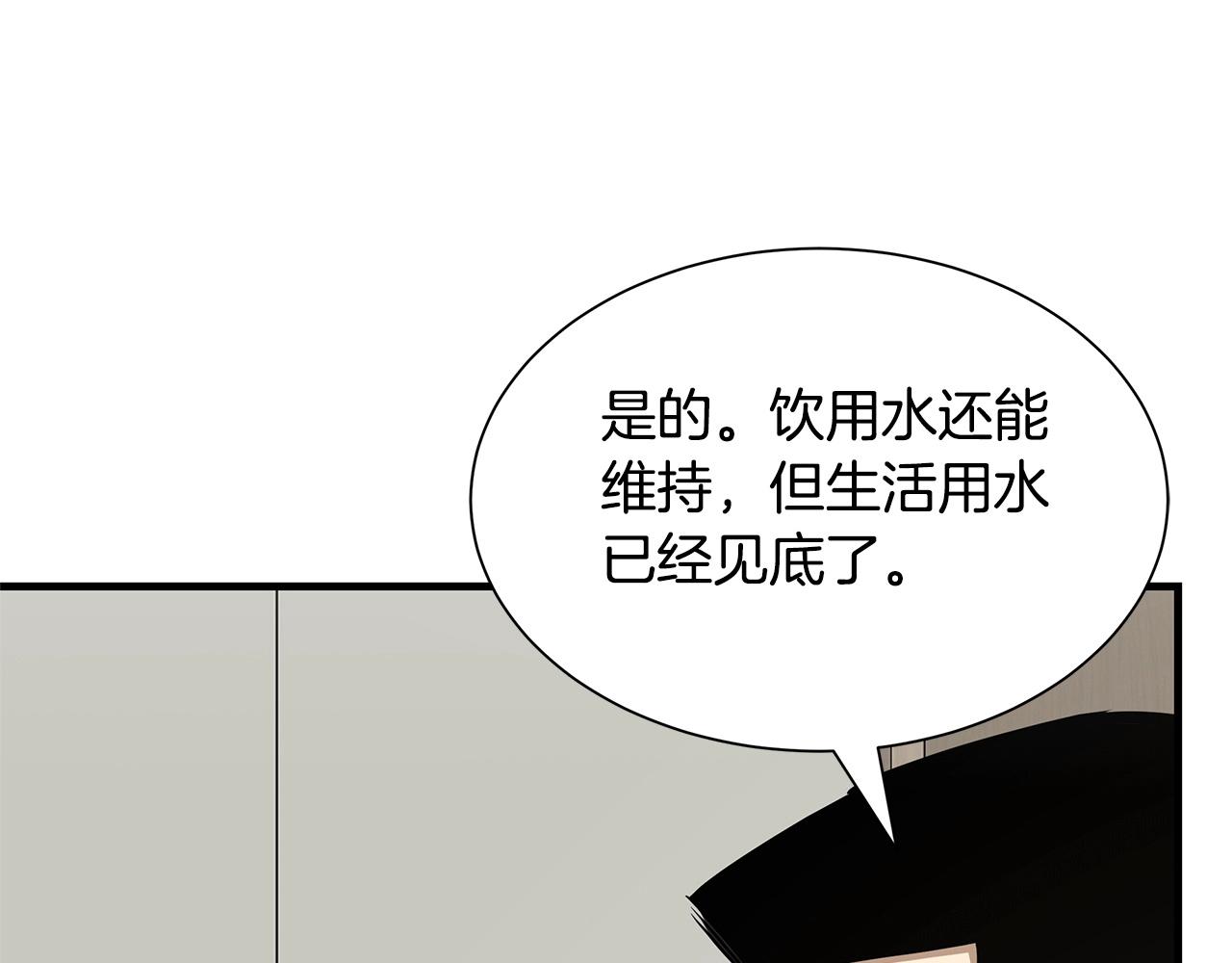 第64话 内斗？125