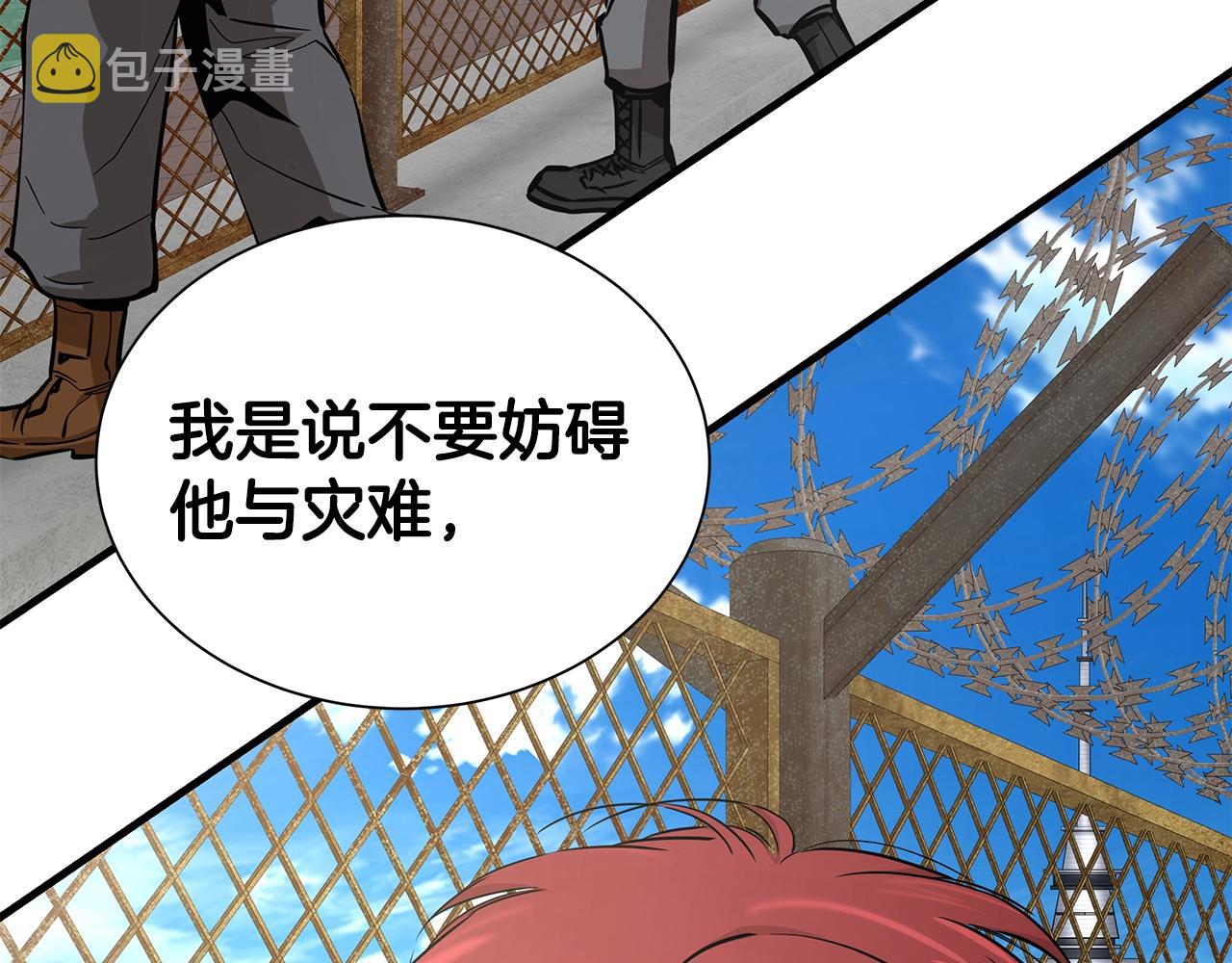 第138话 变种蚊114
