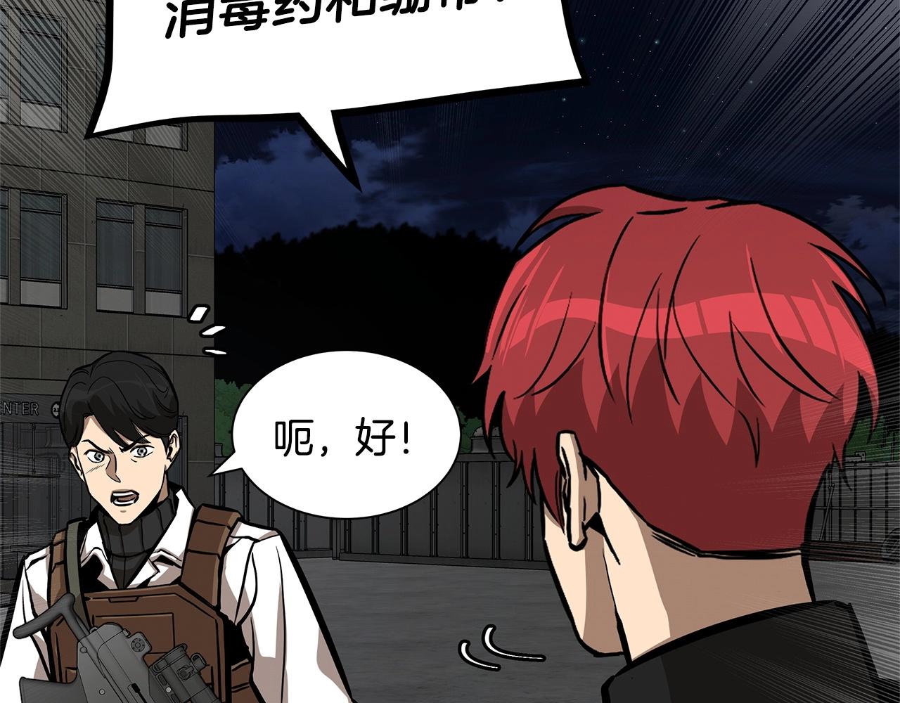 第111话 混乱之夜91