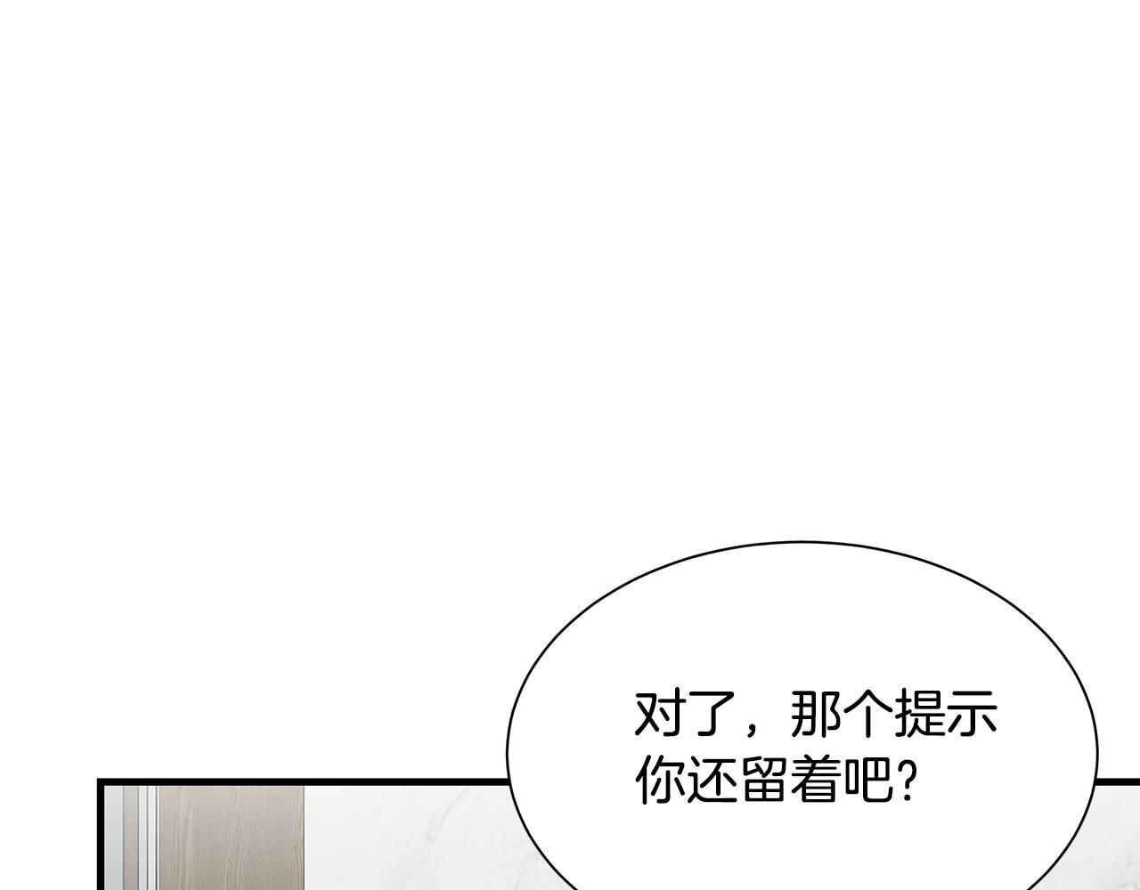 第152话 世界的真相57