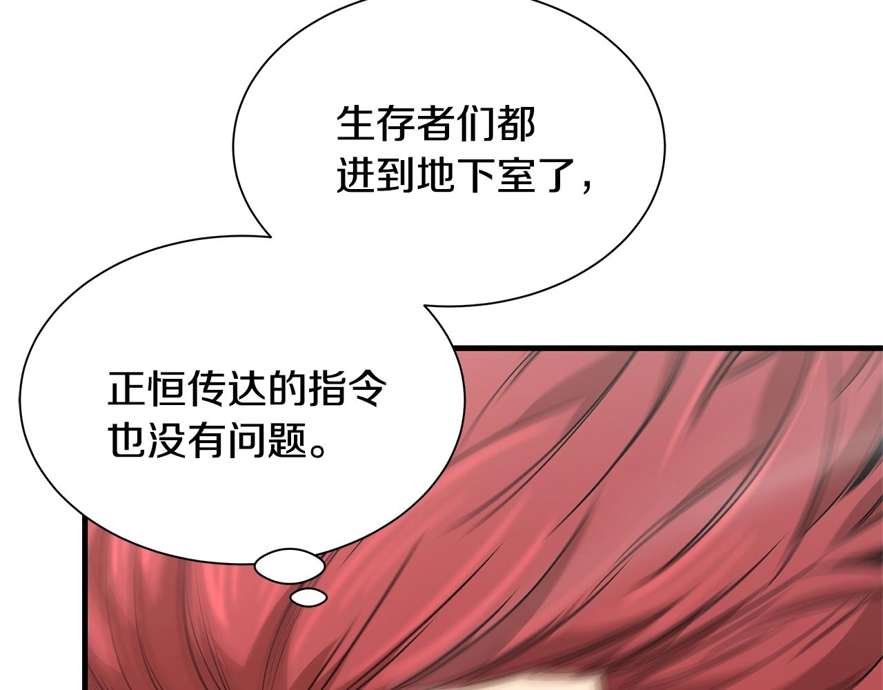 第85话 宰掉你！11