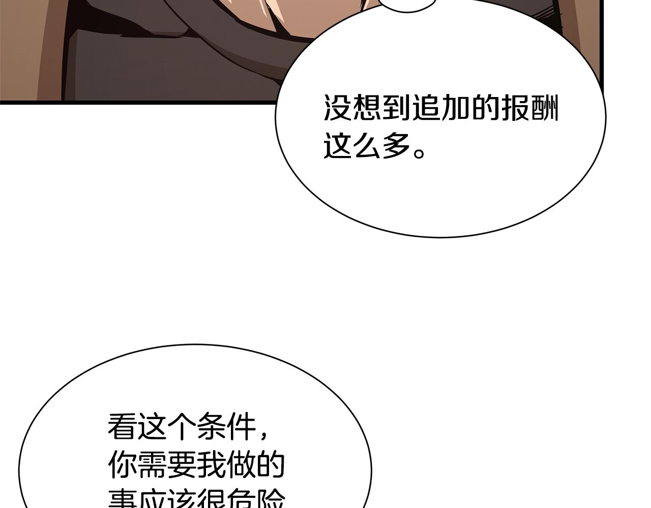 第73话 蛇蝎妇人120