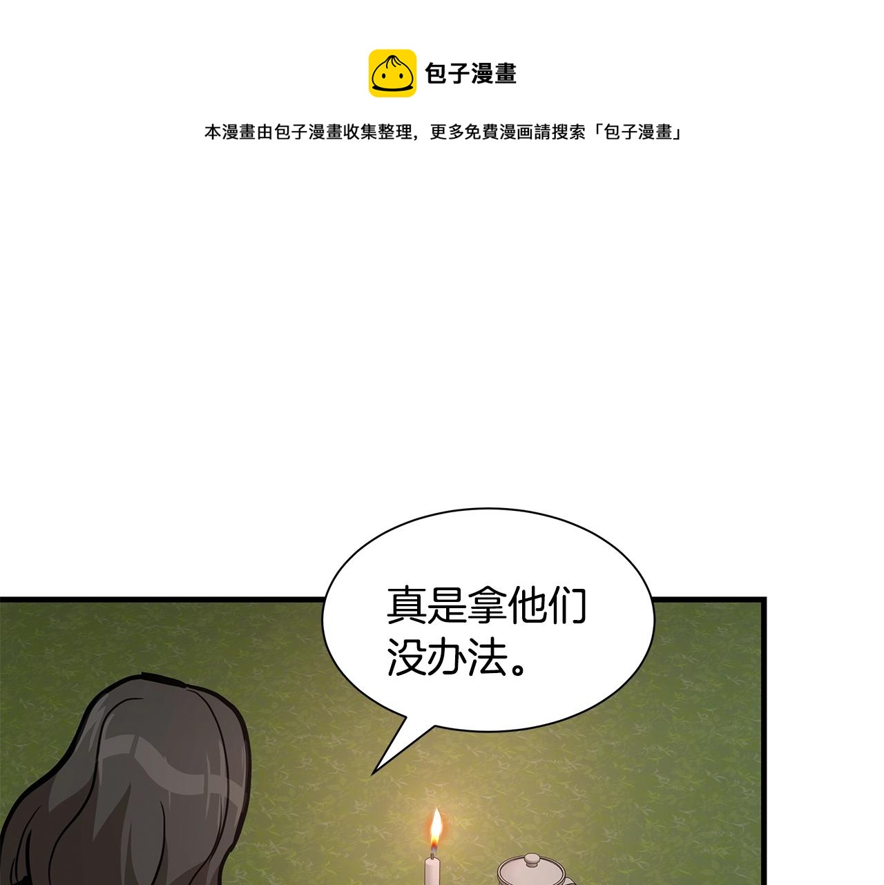 第90话 狂欢124
