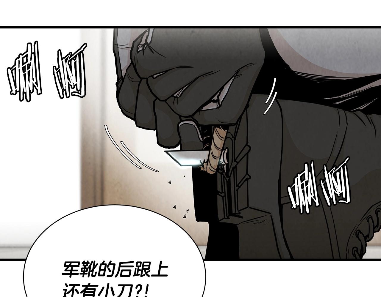第21话 敢骗我？宰了你89