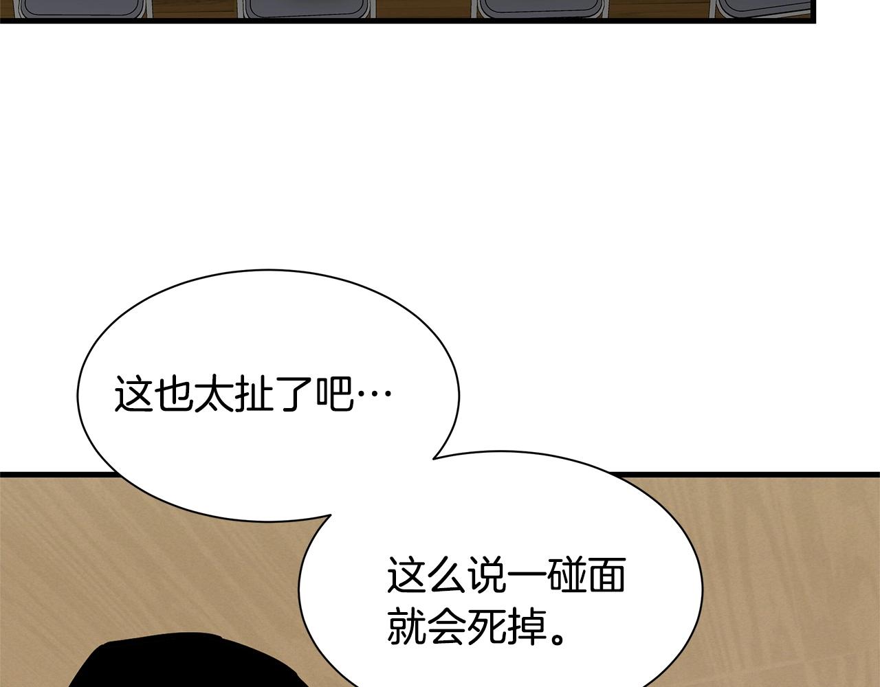 第105话 未知的力量102
