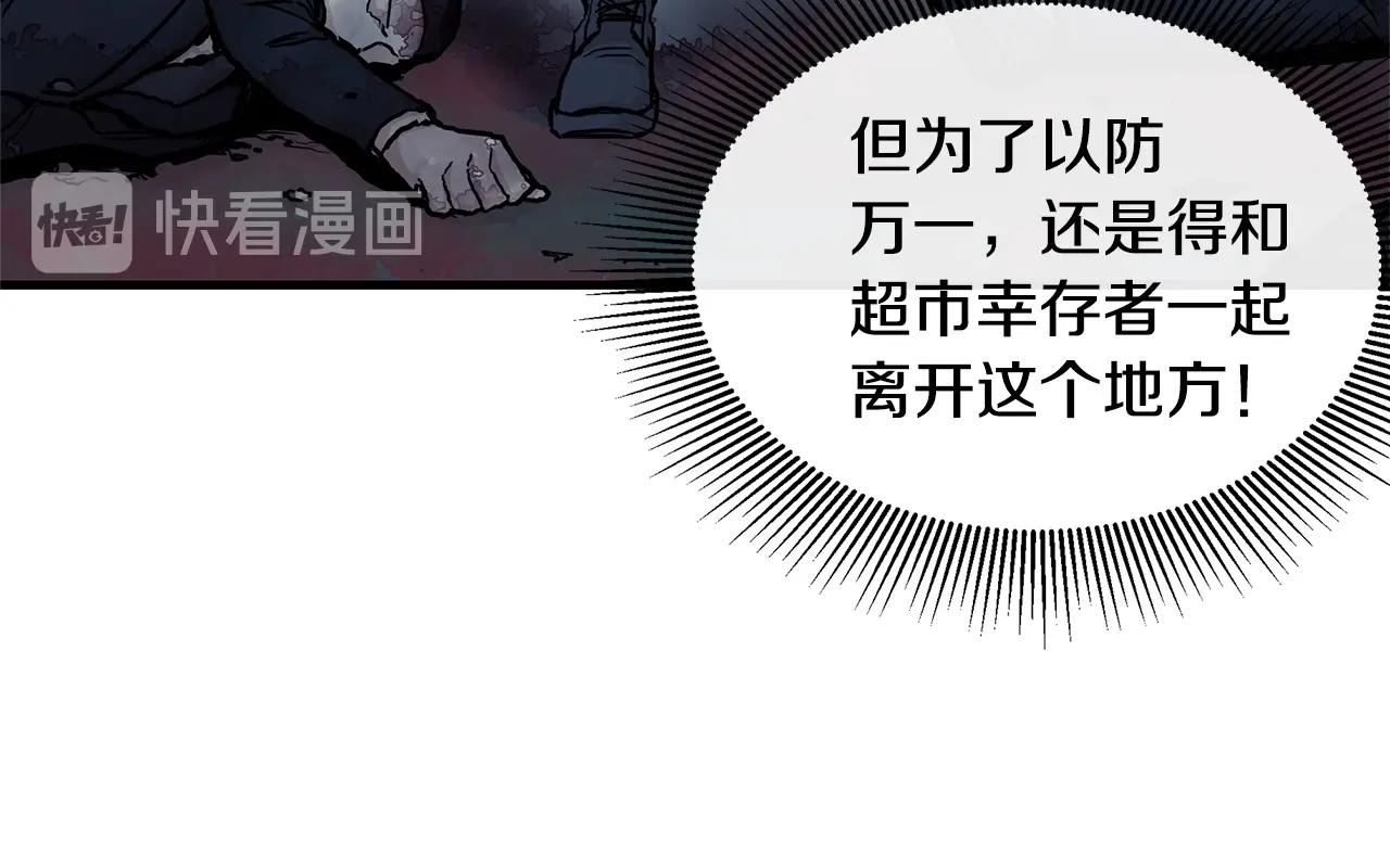 第23话 丧尸潮！106