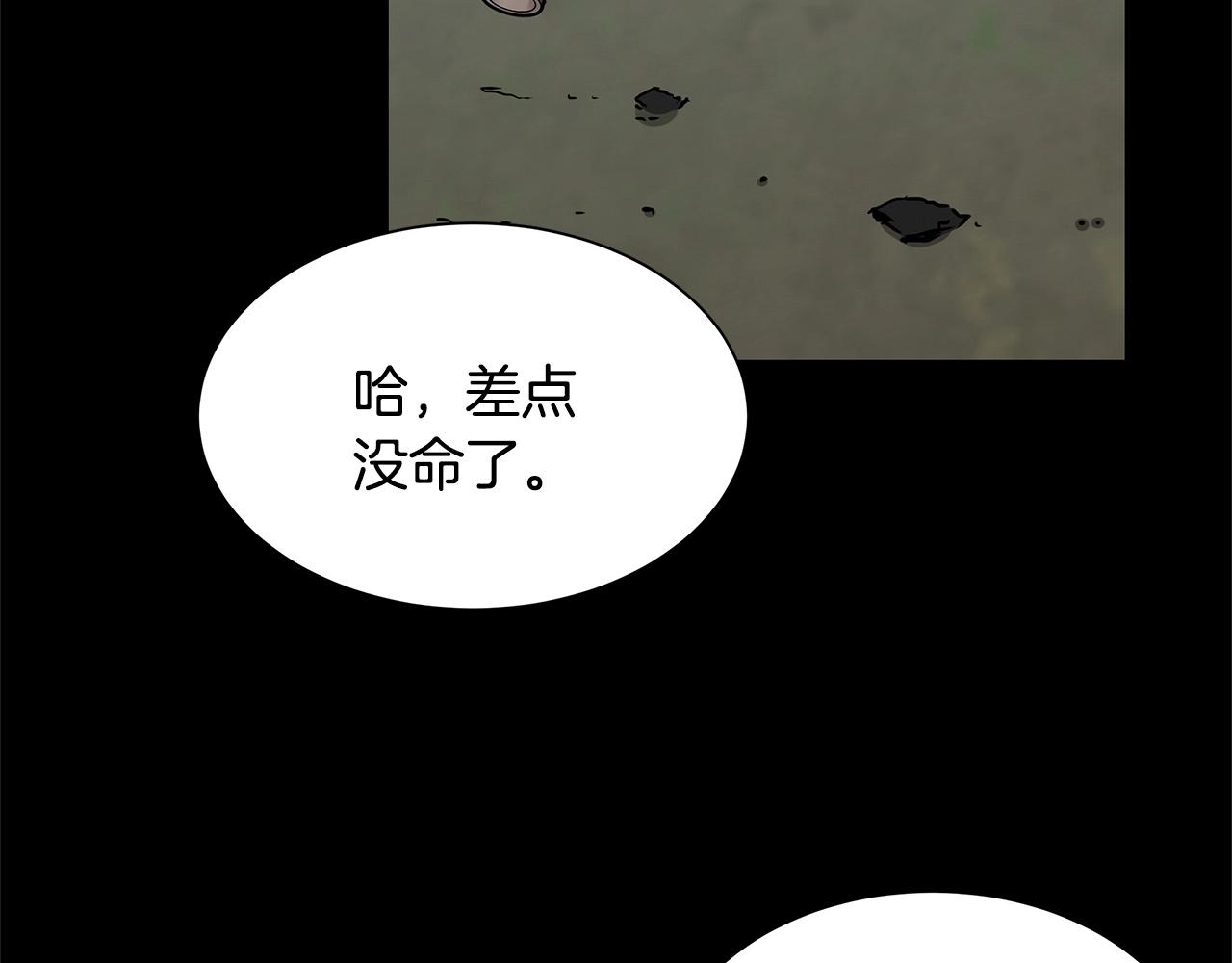 第45话 沦为战利品？151