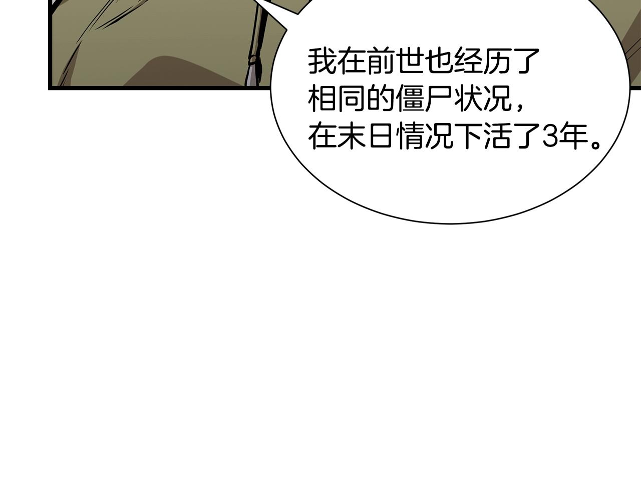 第126话 文成哲8