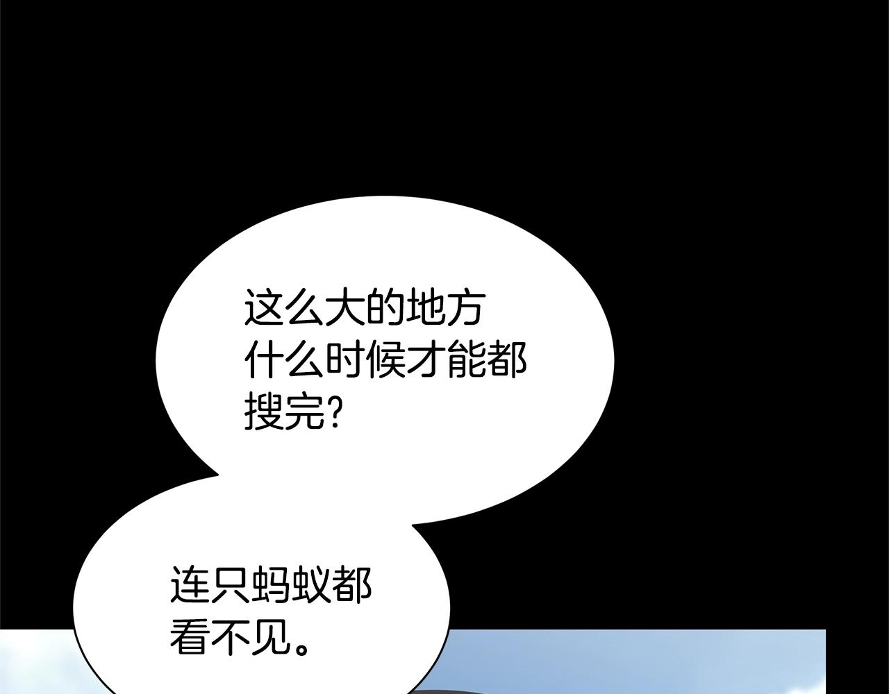 第84话 代恶人12