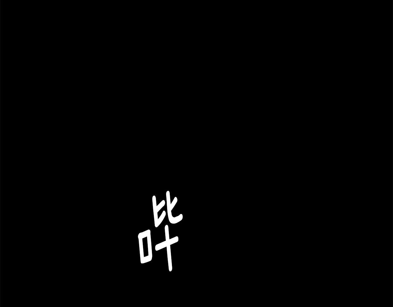 第108话 全面警戒91