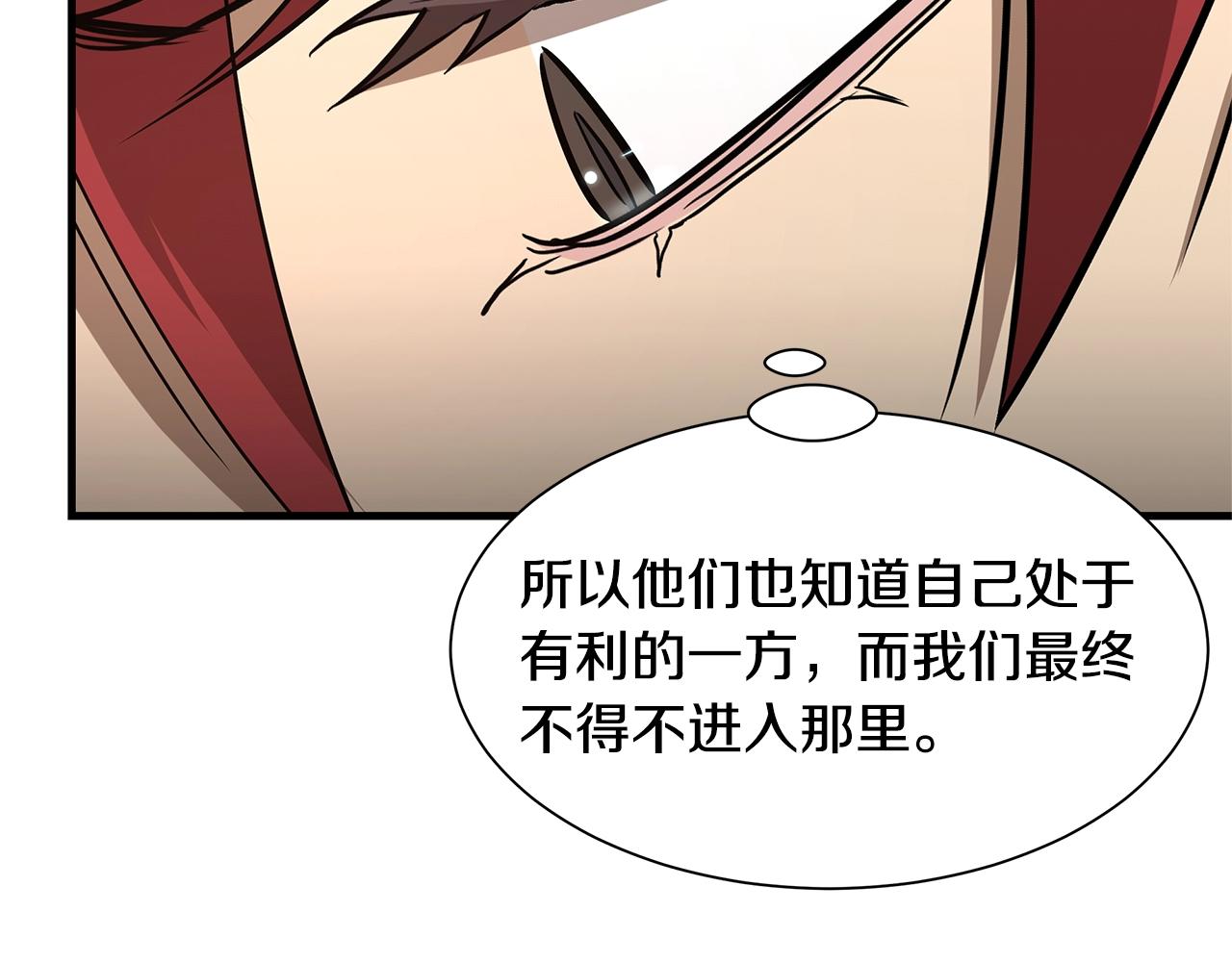 第86话 比恶是吧！88