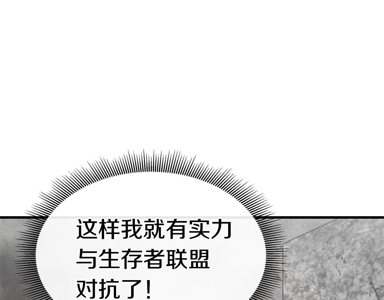 第62话 我免疫了？169
