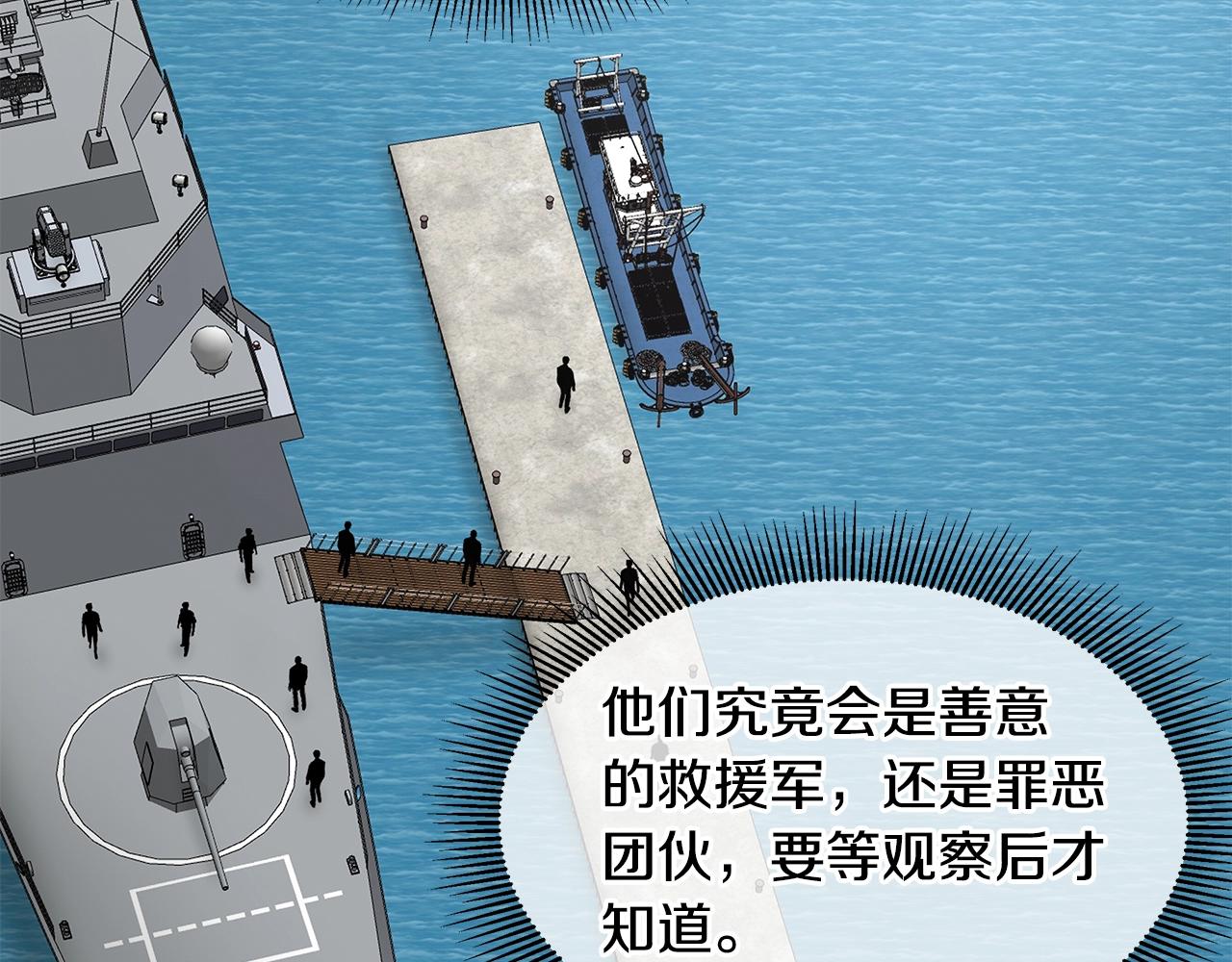 第100话 不速之客21