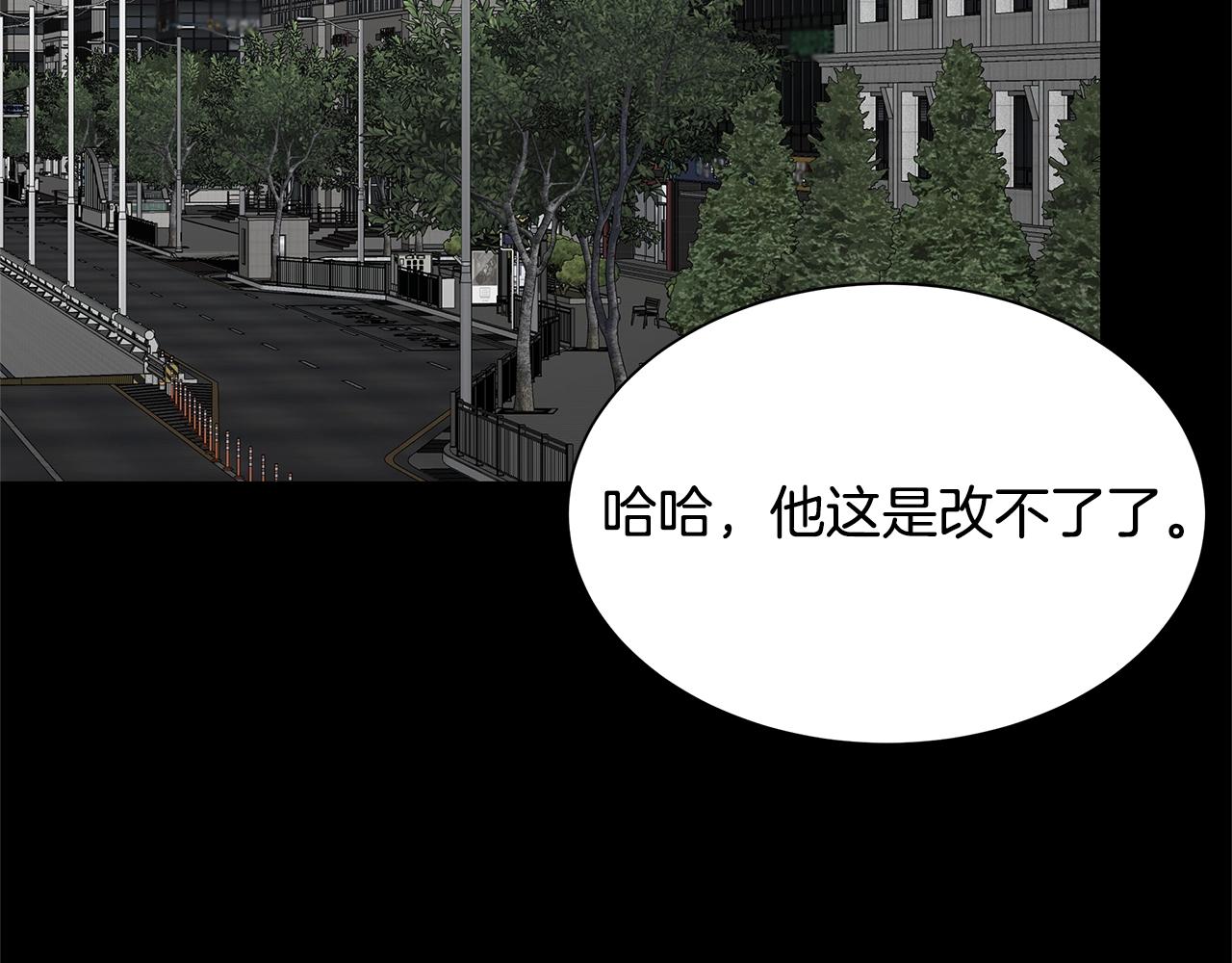 第84话 代恶人30