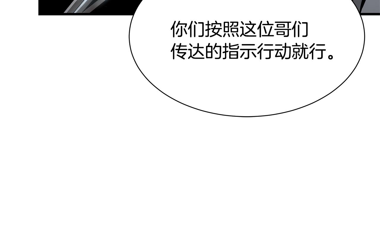 第73话 蛇蝎妇人155