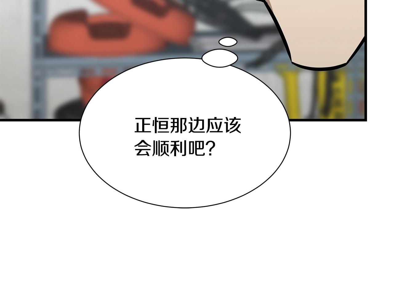 第80话 初战告捷48