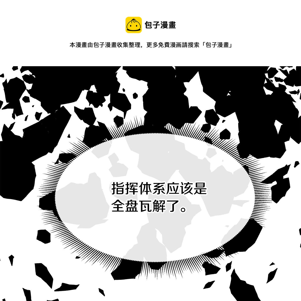 第38话 我赌你的枪离没有子弹98