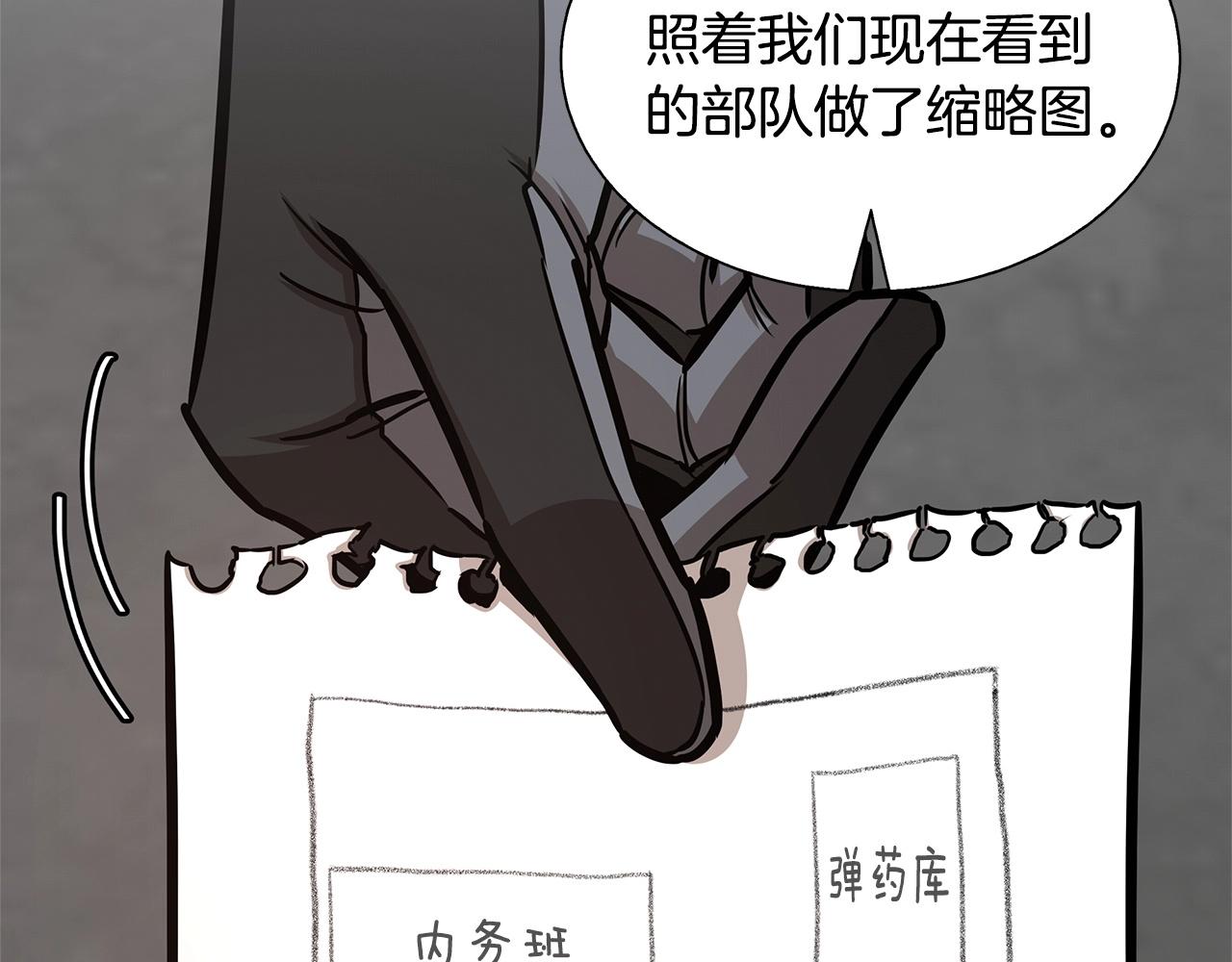 第54话 分歧21