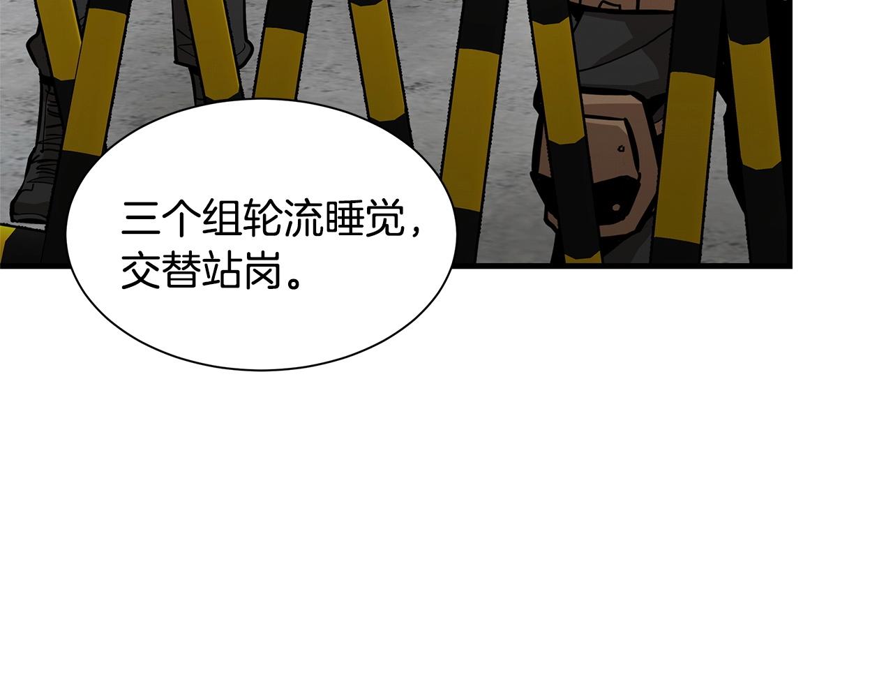 第111话 混乱之夜150