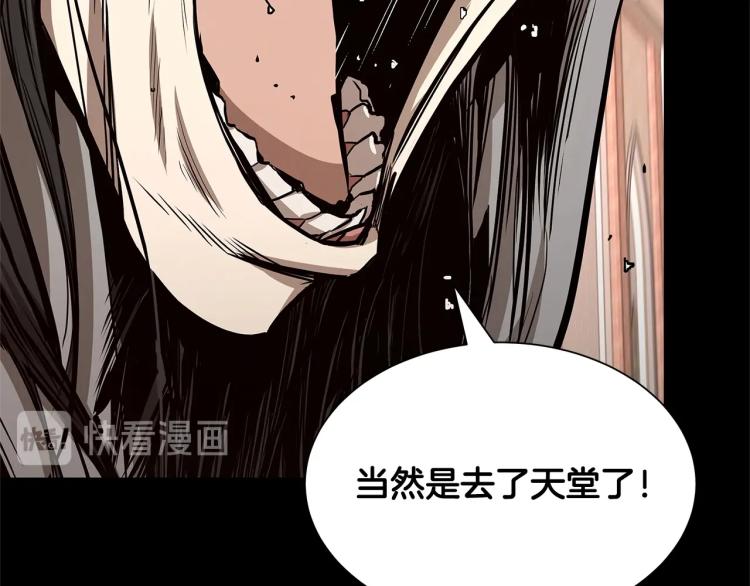 第67话 伪神5