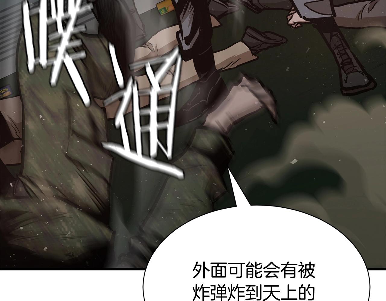 第56话 尸海起舞53