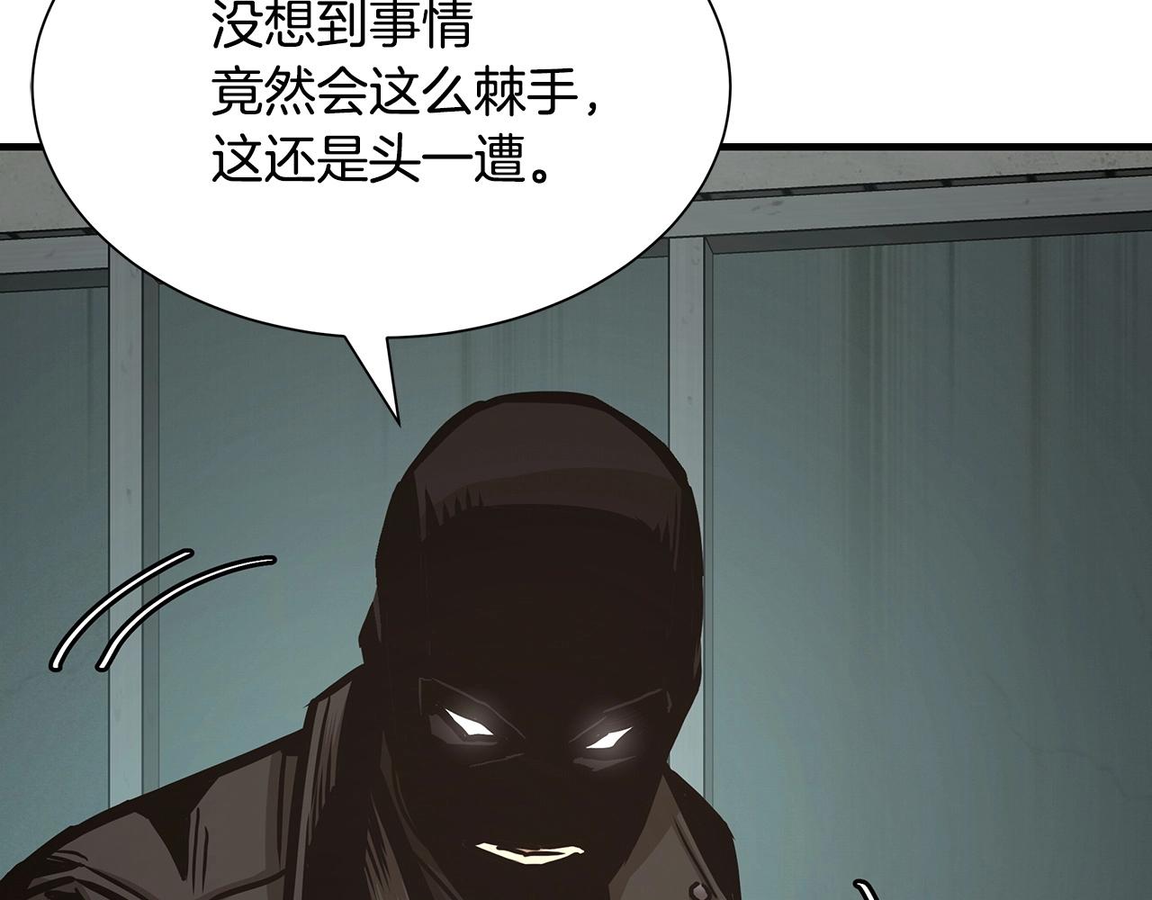 第48话 清算时刻95