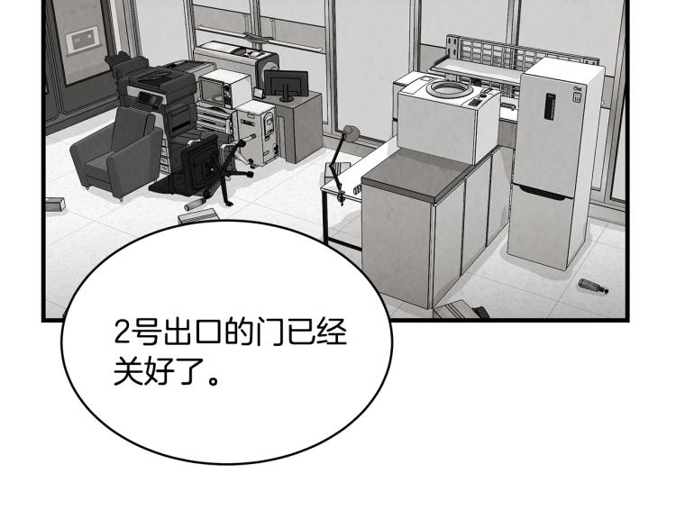 第7话 我们杀出去！118