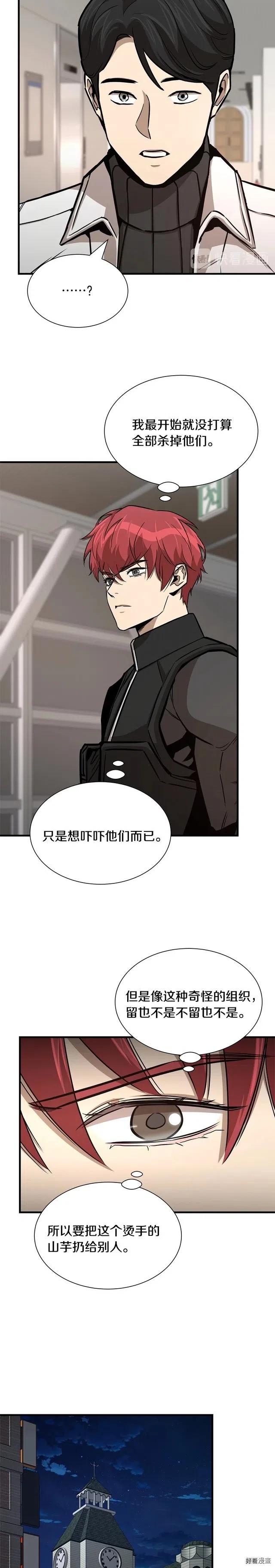 第69话18