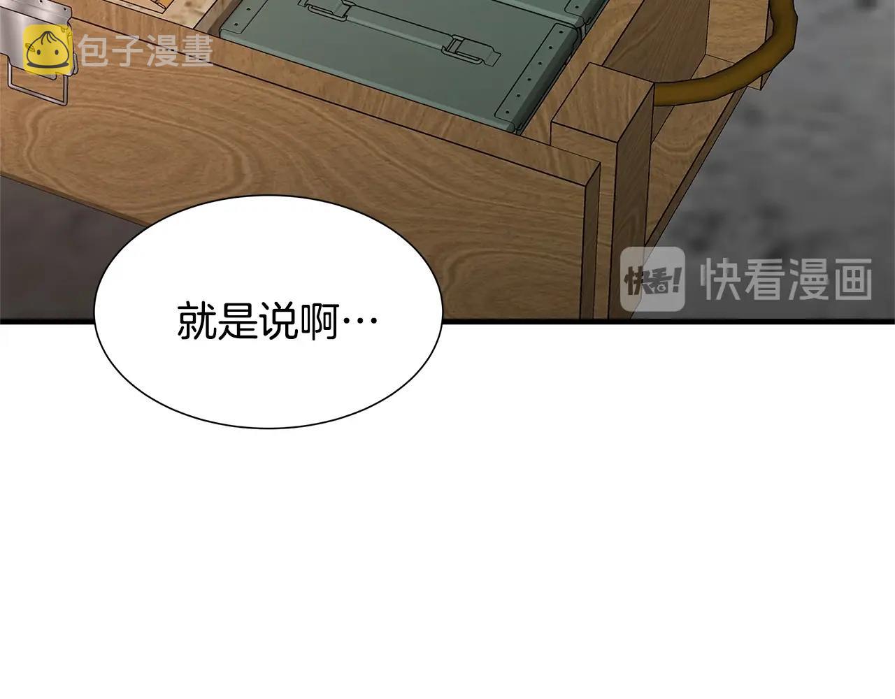 第54话 分歧72